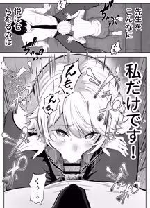 Page 135 of Senpai o shitsukeyounante boku ga machigatteshimashita - preview thumbnail