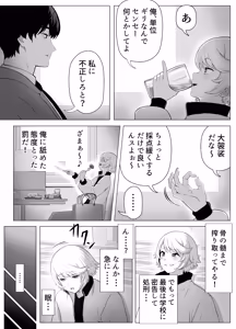 Page 14 of Senpai o shitsukeyounante boku ga machigatteshimashita - preview thumbnail