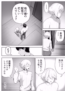 Page 141 of Senpai o shitsukeyounante boku ga machigatteshimashita - preview thumbnail