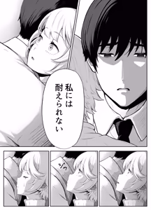 Page 144 of Senpai o shitsukeyounante boku ga machigatteshimashita - preview thumbnail