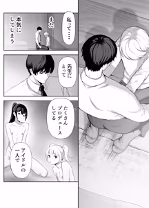 Page 145 of Senpai o shitsukeyounante boku ga machigatteshimashita - preview thumbnail