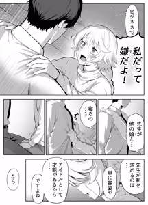 Page 148 of Senpai o shitsukeyounante boku ga machigatteshimashita - preview thumbnail