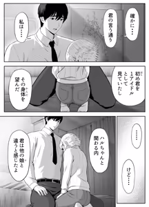 Page 150 of Senpai o shitsukeyounante boku ga machigatteshimashita - preview thumbnail