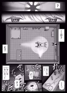 Page 15 of Senpai o shitsukeyounante boku ga machigatteshimashita - preview thumbnail
