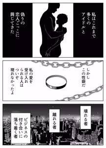Page 151 of Senpai o shitsukeyounante boku ga machigatteshimashita - preview thumbnail