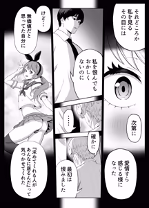 Page 154 of Senpai o shitsukeyounante boku ga machigatteshimashita - preview thumbnail