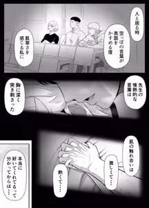Page 155 of Senpai o shitsukeyounante boku ga machigatteshimashita - preview thumbnail