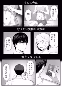 Page 158 of Senpai o shitsukeyounante boku ga machigatteshimashita - preview thumbnail