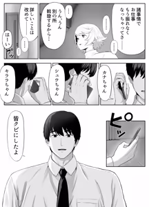 Page 159 of Senpai o shitsukeyounante boku ga machigatteshimashita - preview thumbnail