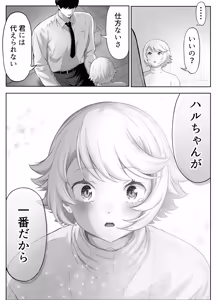 Page 160 of Senpai o shitsukeyounante boku ga machigatteshimashita - preview thumbnail