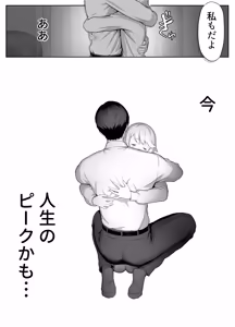 Page 162 of Senpai o shitsukeyounante boku ga machigatteshimashita - preview thumbnail