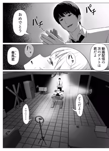 Page 17 of Senpai o shitsukeyounante boku ga machigatteshimashita - preview thumbnail