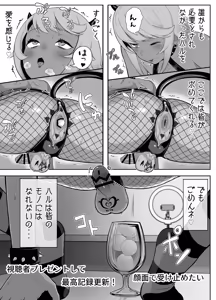 Page 175 of Senpai o shitsukeyounante boku ga machigatteshimashita - preview thumbnail