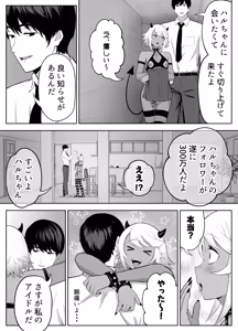 Page 177 of Senpai o shitsukeyounante boku ga machigatteshimashita - preview thumbnail