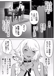 Page 179 of Senpai o shitsukeyounante boku ga machigatteshimashita - preview thumbnail