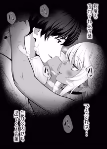 Page 182 of Senpai o shitsukeyounante boku ga machigatteshimashita - preview thumbnail