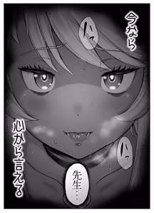 Page 183 of Senpai o shitsukeyounante boku ga machigatteshimashita - preview thumbnail
