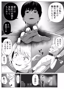 Page 19 of Senpai o shitsukeyounante boku ga machigatteshimashita - preview thumbnail