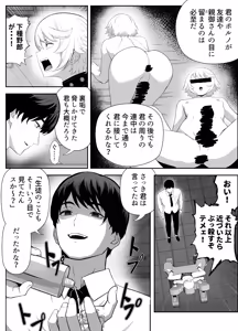 Page 21 of Senpai o shitsukeyounante boku ga machigatteshimashita - preview thumbnail