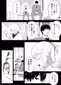 Page 23 of Senpai o shitsukeyounante boku ga machigatteshimashita - preview thumbnail