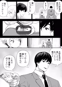 Page 24 of Senpai o shitsukeyounante boku ga machigatteshimashita - preview thumbnail