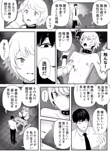 Page 26 of Senpai o shitsukeyounante boku ga machigatteshimashita - preview thumbnail