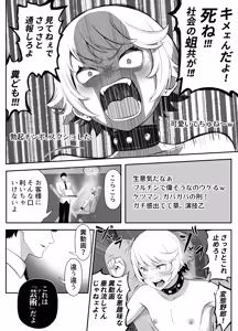 Page 31 of Senpai o shitsukeyounante boku ga machigatteshimashita - preview thumbnail