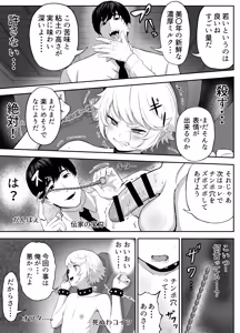 Page 38 of Senpai o shitsukeyounante boku ga machigatteshimashita - preview thumbnail