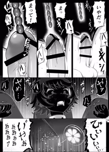 Page 4 of Senpai o shitsukeyounante boku ga machigatteshimashita - preview thumbnail