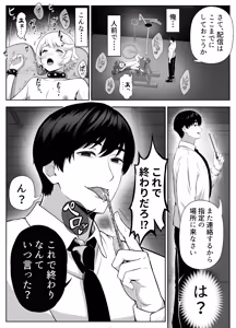 Page 45 of Senpai o shitsukeyounante boku ga machigatteshimashita - preview thumbnail