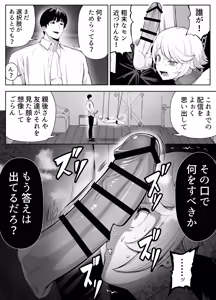 Page 55 of Senpai o shitsukeyounante boku ga machigatteshimashita - preview thumbnail