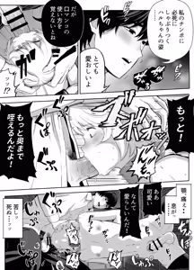 Page 58 of Senpai o shitsukeyounante boku ga machigatteshimashita - preview thumbnail