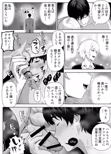 Page 63 of Senpai o shitsukeyounante boku ga machigatteshimashita - preview thumbnail