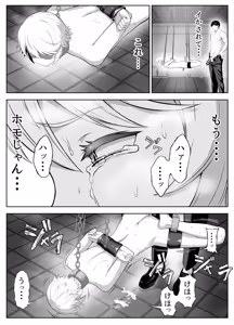 Page 76 of Senpai o shitsukeyounante boku ga machigatteshimashita - preview thumbnail