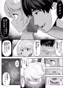 Page 79 of Senpai o shitsukeyounante boku ga machigatteshimashita - preview thumbnail