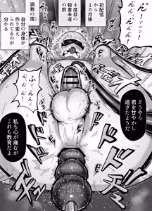 Page 81 of Senpai o shitsukeyounante boku ga machigatteshimashita - preview thumbnail