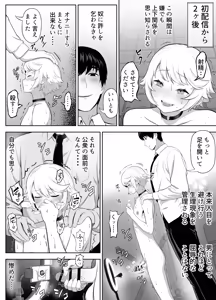 Page 89 of Senpai o shitsukeyounante boku ga machigatteshimashita - preview thumbnail