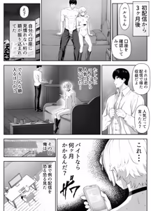 Page 92 of Senpai o shitsukeyounante boku ga machigatteshimashita - preview thumbnail