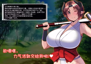 Page 2 of Shinjite Okuridashita Aisuru Buka ga... Akane Hen | 我满怀信任地派出去的部下…茜篇 - preview thumbnail