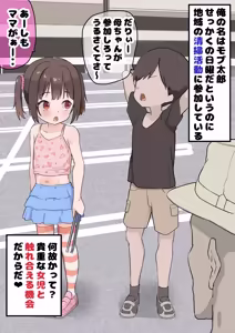 Page 21 of Unagi Saba (yuguyugu) 2026.05 - preview thumbnail