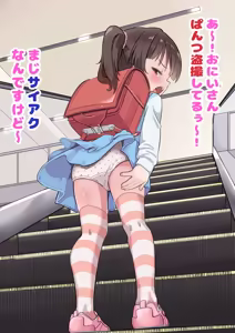 Page 41 of Unagi Saba (yuguyugu) 2026.05 - preview thumbnail