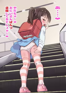 Page 43 of Unagi Saba (yuguyugu) 2026.05 - preview thumbnail
