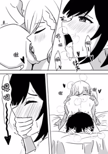 Page 13 of Suzu ga Obakeyashiki Date o Kyousei Sareta Ato... - preview thumbnail