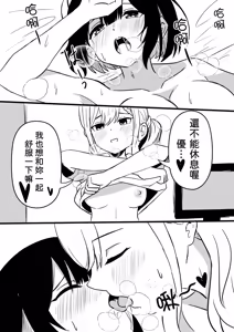 Page 15 of Suzu ga Obakeyashiki Date o Kyousei Sareta Ato... - preview thumbnail