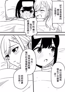 Page 20 of Suzu ga Obakeyashiki Date o Kyousei Sareta Ato... - preview thumbnail
