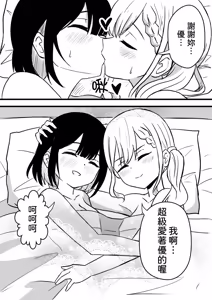 Page 22 of Suzu ga Obakeyashiki Date o Kyousei Sareta Ato... - preview thumbnail