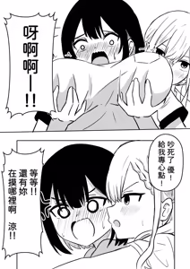 Page 10 of Suzu ga Obakeyashiki Date o Kyousei Sareta Ato... - preview thumbnail