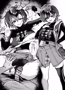 Nerawareta Rin-chan — hentai manga cover on Fhentai