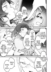 Page 11 of Denryuu Massage nanka de Iku Wakenai janai desuka | 전류 마사지 따위에 갈 리가 없잖아 - preview thumbnail