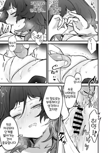 Page 15 of Denryuu Massage nanka de Iku Wakenai janai desuka | 전류 마사지 따위에 갈 리가 없잖아 - preview thumbnail